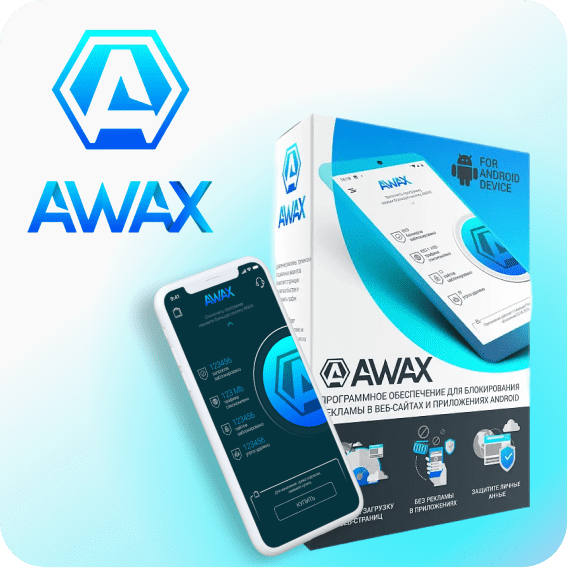 AWAX